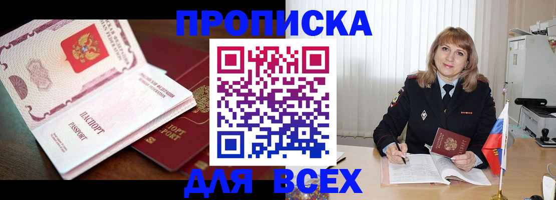 временная регистрация в Красновишерске