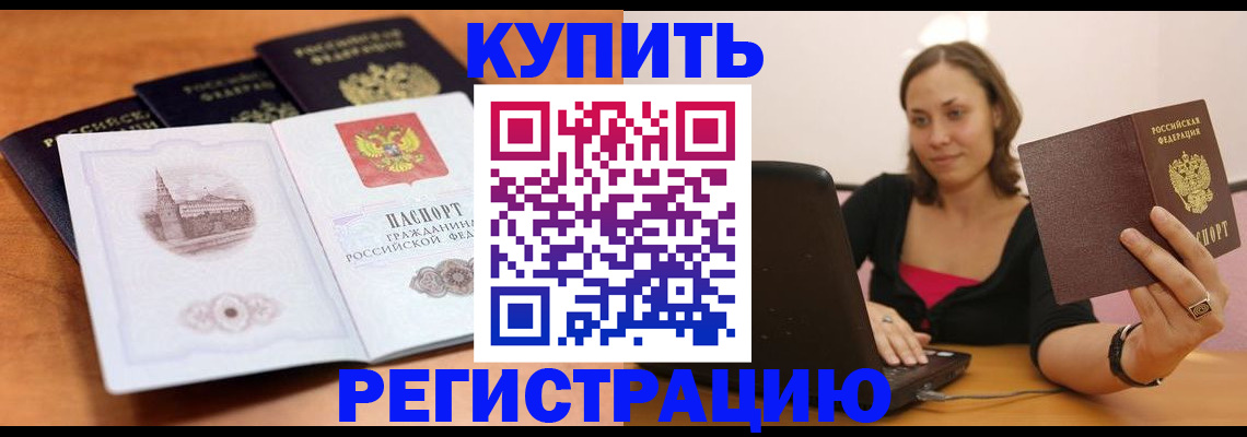 прописка для военкомата в Красновишерске