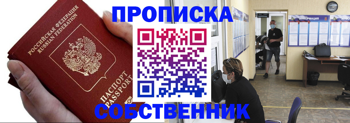 временная регистрация надежно в Красновишерске