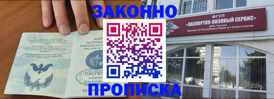 временная регистрация купить в Красновишерске