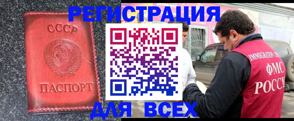 прописка иностранных граждан в Красновишерске